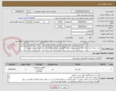 تصویر کوچک آگهی خرید دریچه بازدید لوله پلیکا، سنسور نوری، تابلو گالوانیزه و چراغ پروژکتوری و ... مطابق با لیست پیوست