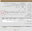 تصویر کوچک آگهی گوشت منجمد برزیلی 