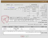 تصویر کوچک آگهی سختیگیر30000لیتر گرین رزینی-مدلIMWS.1همراه 1کیسه رزین -ساخت شرکت ایران مخزن
