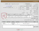 تصویر کوچک آگهی لوازم برقی