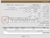 تصویر کوچک آگهی خرید لبنیات طبق لیست پیوستی ،توجه درصورت تکمیل ننمودن فرم پیوستی به قیمت اعلامی شرکت رسیدگی نخواهدشد.