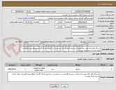 تصویر کوچک آگهی خرید13 قلم کالا جهت راه اندازی سیستم گرمایش و سرمایشی ساختمان اداری گمرک منطقه ویژه اقتصادی جهان آبادبه شرح جدول پیوست