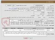 تصویر کوچک آگهی تامین، نصب و راه اندازی سیستم دوربین مدار بسته در سلویج ایستگاه تقویت فشار گاز--
کارشناس: علیمیرزایی 09300930075