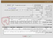 تصویر کوچک آگهی عملیات زیر سازی در معابر رو ستا سکینه دو 