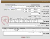 تصویر کوچک آگهی پنل خورشیدی با متعلقات