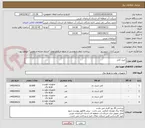 تصویر کوچک آگهی خرید کابل
