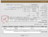 تصویر کوچک آگهی خرید روغن موتور خودرو جهات آمبولانس های فوریتهای پزشکی آبادان طبق لیست پیوست