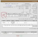 تصویر کوچک آگهی خرید 22 دستگاه کیس کامپیوتر طبق مشخصات فایل پیوست