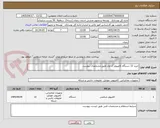 تصویر کوچک آگهی خرید 12 دستگاه کامپیوتر آن وان طبق مشخصات پیوست