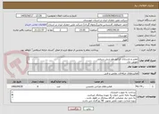 تصویر کوچک آگهی تعمیر و بازسازی انژکتور ولو شش سیلندر
تعویض نازل
تعویض سولونویید
تعویض مکانیکال سیل
تامین اورینگ ها و واشر آبندی
تعویض فنر