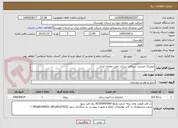 تصویر کوچک آگهی لیفتراک مدیریت سیالات شرکت ملی حفاری ایران

