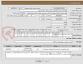 تصویر کوچک آگهی کیت های بیوشیمی به شرح پیوست 