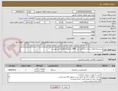 تصویر کوچک آگهی سیستم اعلام سرقت (دزدگیر) برند GMK به همراه اقلام فایل پیوست