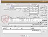 تصویر کوچک آگهی خرید طعمه موش