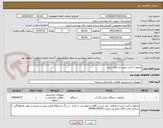 تصویر کوچک آگهی محلول و کیت جهت برج های چیلر