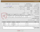 تصویر کوچک آگهی لارنژیال ماسک