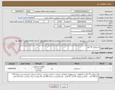 تصویر کوچک آگهی استابلایزر 75 کاوا 