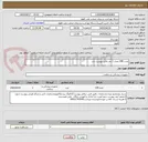 تصویر کوچک آگهی تخت CPR تعداد 1 عدد.فایل پیوست دارد