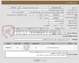 تصویر کوچک آگهی نوار نقاله لاستیکی نخدار آپارات شده لبه دار سه الیه طول cm 840 عرض 65
cm ضخامت mm 10 نماد EP600
