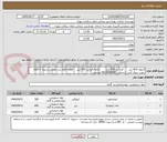 تصویر کوچک آگهی گزیلول 600 لیتر       فرمالین 250 لیتر        متانول ایرانی 350 لیتر     فقط و فقط برند مجللی تسویه 2 ماهه جهت سوال فنی با شماره 09128660687 پورجواد