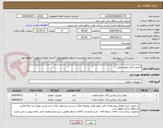تصویر کوچک آگهی آرمیچر کامل موتور جوش