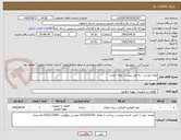 تصویر کوچک آگهی لوله جوشی - به فایل پیوست توجه نمایید