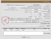 تصویر کوچک آگهی برنج دانه بلند ایرانی ( طبق مشخصات درخواست پیوست)
تایید وتحویل کالا در منطقه نفتی بهرگان شهر امام حسن می باشد.