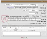 تصویر کوچک آگهی پیچ و مهره STUD BOLT ملاک شرح پیوست است هزینه حمل به عهده فروشنده می باشد پوشش داکرومات الزامی است