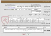 تصویر کوچک آگهی مرمت و ساماندهی مساجد تاریخی مهربان سراب (مسجد روستای جمال آباد و اسنق)