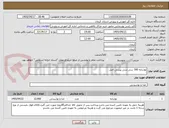 تصویر کوچک آگهی نوشابه 300 سی سی پپسی اصل