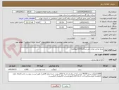 تصویر کوچک آگهی برنج ایرانی مرکز یاس ساری(1000کیلوگرم)