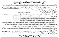 تصویر کوچک آگهی تأمین نیروی انسانی در هر شیفت کاری 