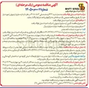 تصویر کوچک آگهی تأمین ازت مایع (نیتروژن)