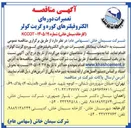 تصویر کوچک آگهی تعمیرات دوره ای الکتروفیلترهای کوره و گریت کولر