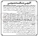 تصویر کوچک آگهی عملیات پخت و پز و آشپزخانه