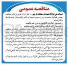 تصویر کوچک آگهی خرید یراق آلات کارگاه درودگری 