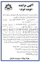 تصویر کوچک آگهی واگذاری غرفه داخل سالن پایانه مسافربری