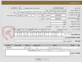 تصویر کوچک آگهی سوسپانسیون