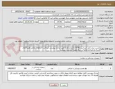 تصویر کوچک آگهی چسب بینی (ضد حساسیت)9*1/25/نوع و تعداد طبق مدارک پیوستی /پرداخت 6 ماهه / تمامی هزینه های ارسال و باربری و تخلیه در مرکز بعهده فروشنده میباشد 