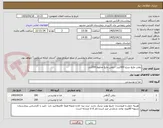 تصویر کوچک آگهی روغن مایع سرخ 300لیتر---روغن مایع مخلوط 200لیتر