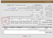 تصویر کوچک آگهی اجرای تابلو و نمای کامپوزیت شعبه کبودرآهنگ