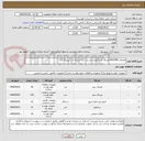 تصویر کوچک آگهی تقاضای 0432490 اورینگ کت /کنترل جی پی کت / دینام کت /بیرینگ کت