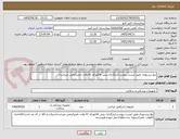تصویر کوچک آگهی تیغ بیستوری طبق لیست پیوست/بارگزاری پیش فاکتورکد irc ولات نامبرالزامی میباشد/