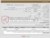 تصویر کوچک آگهی لوازم مصرفی بهداشتی درمانگاه