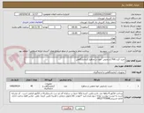 تصویر کوچک آگهی خرید کیت fob (تشخیص  خون در مدفوع )آزمایشگاهی 