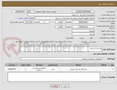 تصویر کوچک آگهی رول وی پک بخار