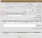 تصویر کوچک آگهی تعمیر یونیت اصلی دستگاه کارل فیشر متروهم ولومتری 