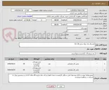تصویر کوچک آگهی لباسکار یک تیکه سایز 50..52