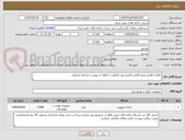 تصویر کوچک آگهی باطری قلمی ونیم قلمی (تاریخ بروز-باکیفیت ) لطفا به پیوست مراجعه فرمایید.