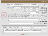 تصویر کوچک آگهی پنبه الکل